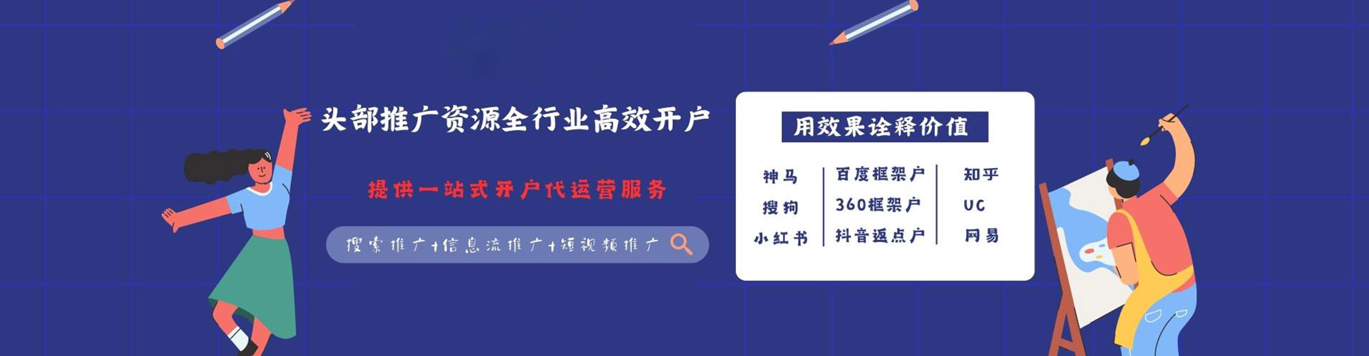 沂水信息流运营